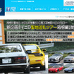 fun2drive WEBサイト