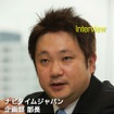 ナビタイムジャパン 企画部 部長 萩野良尚氏