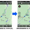 iOS向け地図ナビアプリ・MapFan＋