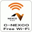 このステッカーがC-NEXCO　Free Wi-Fi利用可能な目印