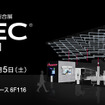 CEATEC JAPAN 2013・パイオニアブース