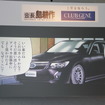 CLUB GENT Supported by TOYOTA CAMRY