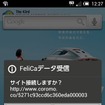 TAPボードにタッチした直後の画面