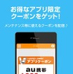 トヨタカローラ神奈川・公式アプリ「C-Concierge」