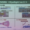 EyeSight Ver.3の4つの機能