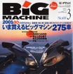 ホンダの新型4ストGPマシンは“オーソドックス”