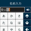 日本語入力のUIも進歩している。フリック入力こそできないが、かなり自然に日本語入力が可能だ。