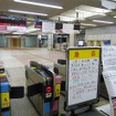 東急東横線日吉駅の改札口（2月15日18時）。この時点で同駅を含む東横線渋谷～菊名間の運転見合わせが続いており、列車の発車案内表示器にも運転見合わせを案内する紙が貼られていた。