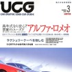 高年式なら故障なし? アルファロメオの中古車事情