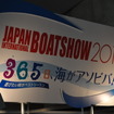 ジャパンボートショー14