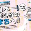 木古内町ウェブサイトに設けられたクイズのページ。奥津軽駅と木古内駅に停車する新幹線列車の本数を当てる。
