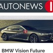 BMWビジョン・フューチャー・ラグジュアリー・コンセプトをリークした『AUTONEWS 1』