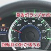 国土交通省、AT車の誤操作で注意呼びかけ