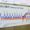 相鉄は4月27日のダイヤ改正で新種別「特急」の運転を開始。写真は「特急」が新たに加わった、二俣川駅ホームの停車駅案内