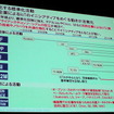 NRI基盤ソリューション企画部 主任研究員 武居輝好氏「Internet of Thingsによる新ビジネスの可能性」（5月27日「ITロードマップセミナー SPRING 2014」）