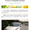 インフィニティESQの実車をスクープした中国『autohome.com.cn』