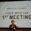 「CDL」の1st．MEETINGの開会を宣言するパイオニア(株)常務執行役員 仲野隆茂氏