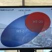 ヤマハ MT-07 メディア試乗会