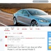 第3のEVの車名を「モデル3」と認めたテスラモーターズの公式Twitter