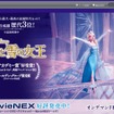 アナと雪の女王公式ウェブサイト