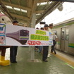 JR横浜線の205系電車が8月23日に営業運転を終了。八王子駅ではホームに横断幕を掲げてラストランを見送った