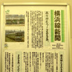 八王子駅に掲出された205系の歴史を紹介するポスター「横浜線新聞」