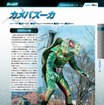 週刊「仮面ライダー オフィシャル パーフェクト ファイル」