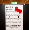 9月10日から17日、有楽町阪急MEN'S 東京にてイベントを開催