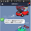 ガリバー・DRIVE＋