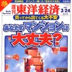 経営危機のダイムラーが買収される! トヨタかフォードか……?