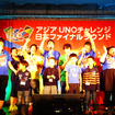 2014アジアUNOチャレンジ日本ファイナルラウンド（京都）