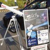 三菱がモータースポーツジャパン2014で実施している体験イベント「バーチャル星空ドライブ＆プレゼントキャンペーン」