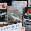 500台の80年代車が富士スピードウェイに集結…ハチマルミーティング2014開催