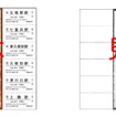12月1日から発売される「江差線観光記念入場券」。12駅の入場券が一体でデザインされている。