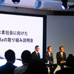 11月17日、ホンダ本社で行われた『FCVコンセプト』発表会