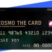 コスモ石油、クレジットカードをETC対応型に切り替え