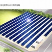 東京R&D太陽光発電