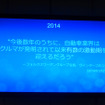 12月4日、ザ・プリンスパークタワー東京にてクラウドコンピューティングイベント「Salesforce World Tour Tokyo」が開催