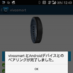 GARMIN connect mobileでデータを同期し、クラウドサービスのGARMIN connectにデータをアップロードすることができる