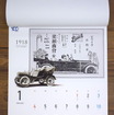 5…ヤナセ カレンダー＆手帳セット（1名様）