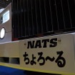 NATS 日本自動車大学校 ちょろ～る（東京オートサロン15）