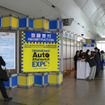 国際オートアフターマーケットEXPOが開幕、244社が出展