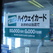 ややこしい手続きに殺伐とした雰囲気---ハイカ払い戻し現場