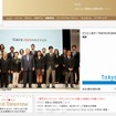 東京2020オリンピック・パラリンピックサイト