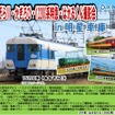 3月21日に開催される撮影会ツアーの案内。12200系と「あおぞらII」2種、「かぎろひ」を連結した8両編成の貸切列車で明星に向かう。