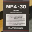 ホンダF1記者会見で展示された、マクラーレン・ホンダ『MP4-30』