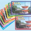 「高野山1dayチケット」の券面イメージ。今年は発売期間を拡大し3月1日から11月30日まで発売される。