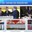 在パキスタン日本国大使館公式サイト