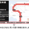 JR九州は下部テロップで他社局の運行情報も流す。