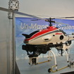 ヤマハ発動機 産業用無人ヘリコプター